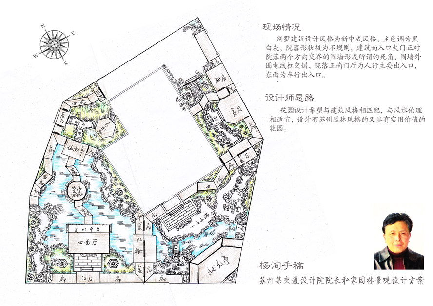 苏州园林景观设计